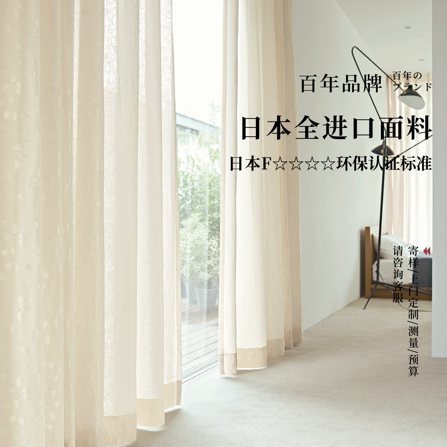 【驻建】日本进口轻提花镜面纱透光不透人客厅阳台隔热纱帘8503