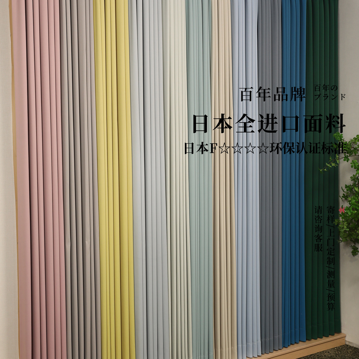 【日本进口】全遮光定制窗帘卧室高级感客厅落地窗奶油纯色系103,居家布艺,定制窗帘,淘宝优惠券,粉丝福利购,淘宝优惠卷