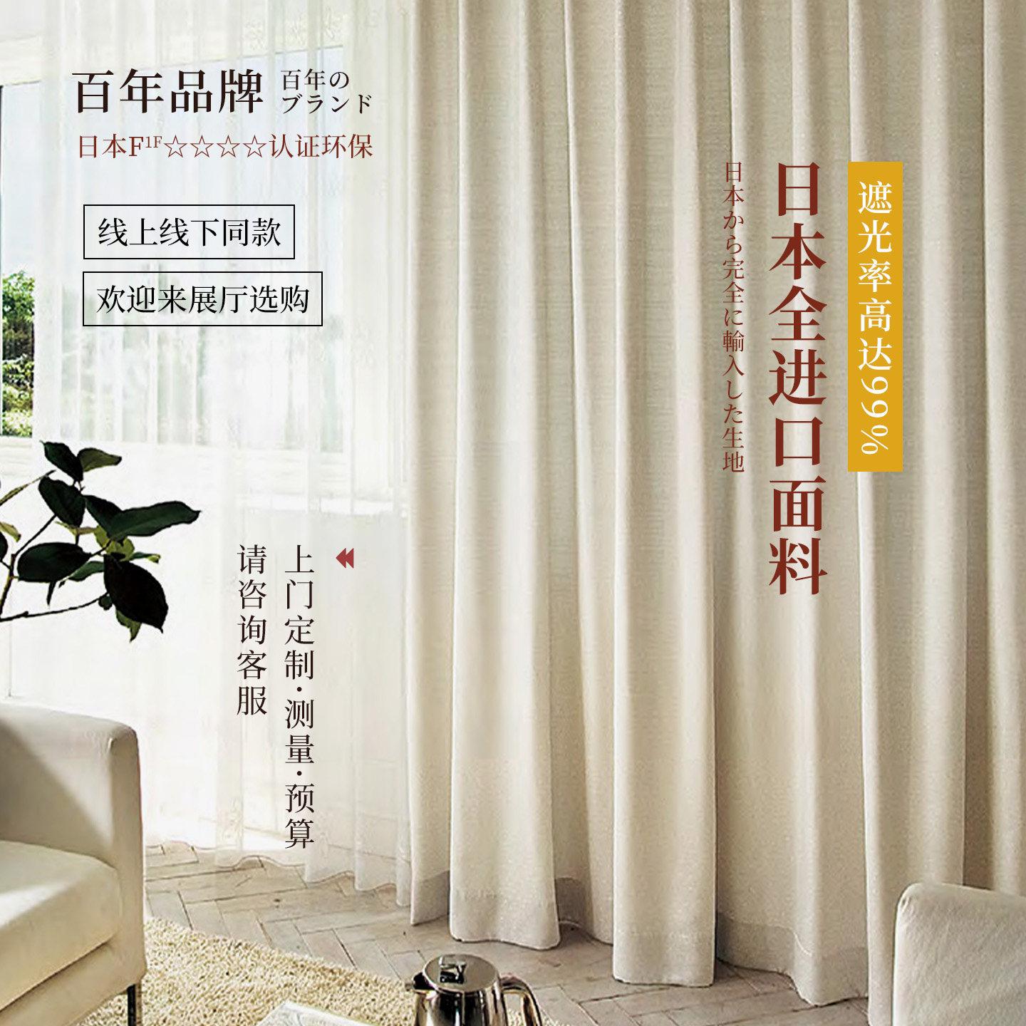 【日本进口】全遮光定制窗帘卧室高级感客厅卧室纯色系简约式风格,居家布艺,定制窗帘,淘宝优惠券,粉丝福利购,淘宝优惠卷