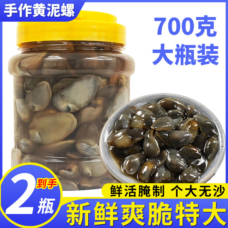 宁波特产泥螺即食罐装醉泥螺