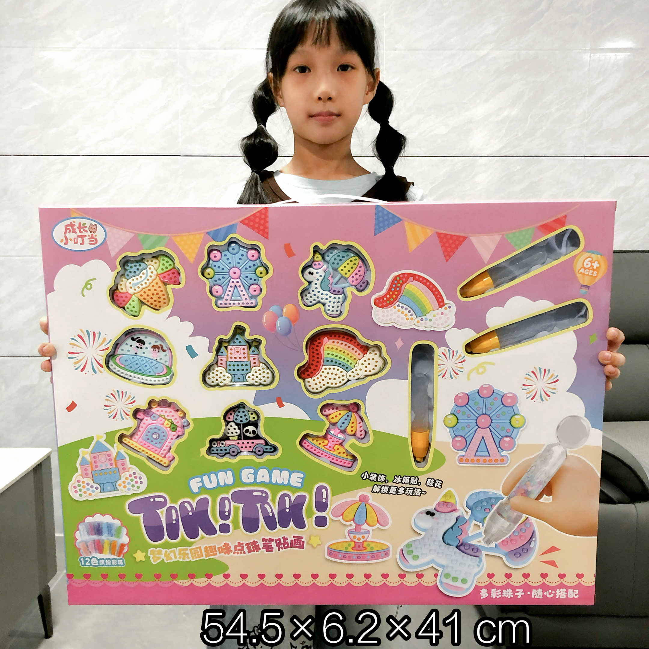 儿童点珠笔贴画拼豆套装趣味手工冰箱贴画制作教育培训机构礼品物