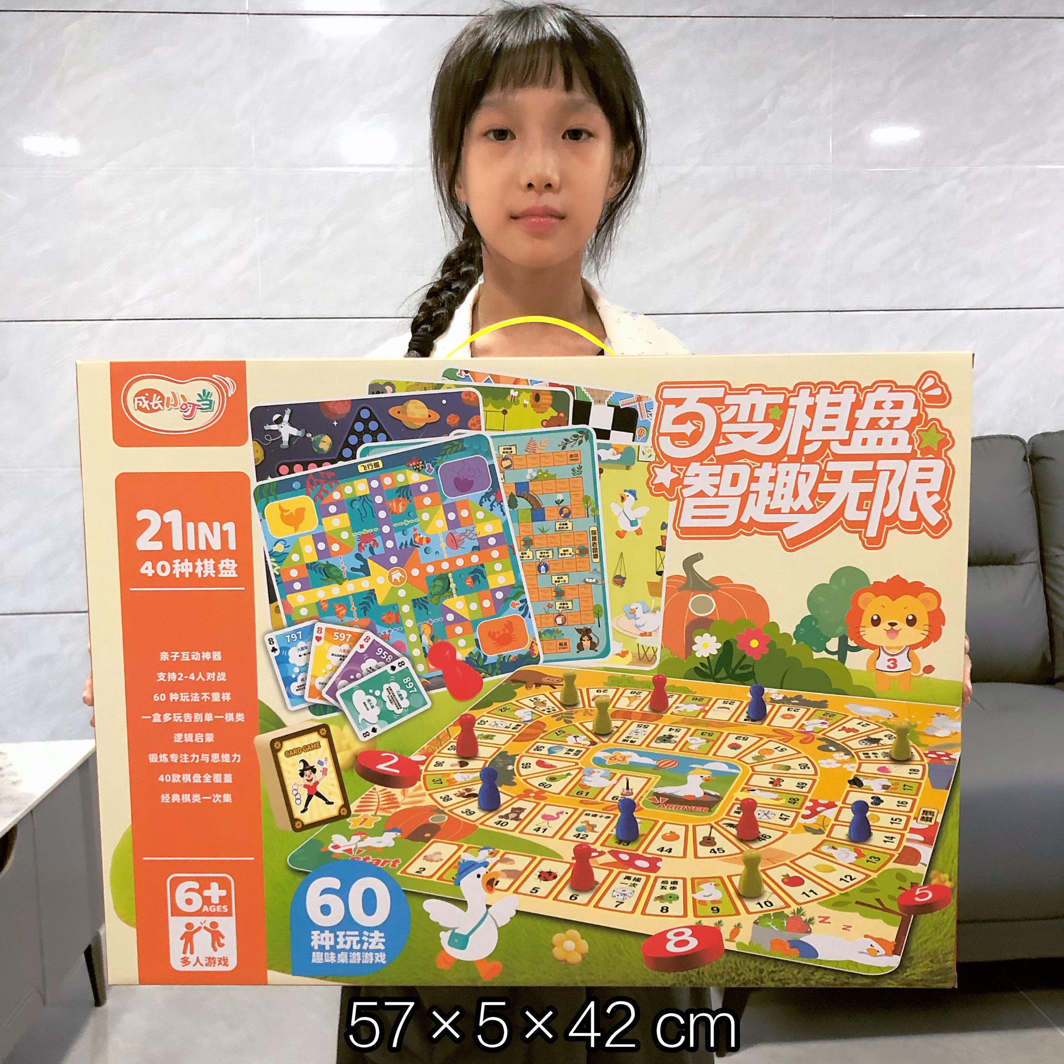 多功能游戏五子棋象棋逻辑思维
