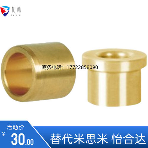 衬套 YLF81-D10-D12-D13-D15-L6-L8-L10-L12-L15-L16-L20-L25-L30