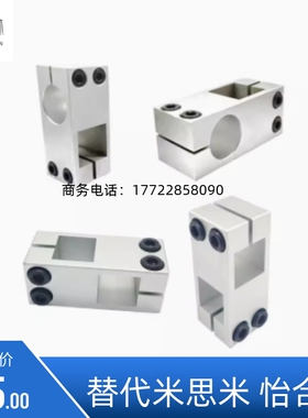 RDD01-D10 D12  RDD11 RDD11-D15 D20 D25支柱固定夹方孔+圆孔