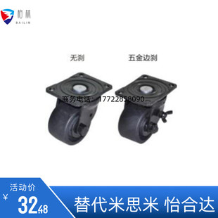 d65 D75 d50 D75C D75B CRB16 替17怡合达D75A脚轮J