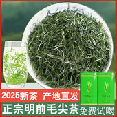 毛尖绿茶信阳毛尖茶叶2025年明前新茶嫩芽一芽一叶浓香型散装 500g