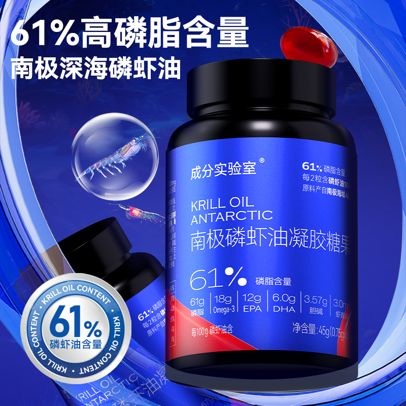 61%磷脂含量南极磷虾油