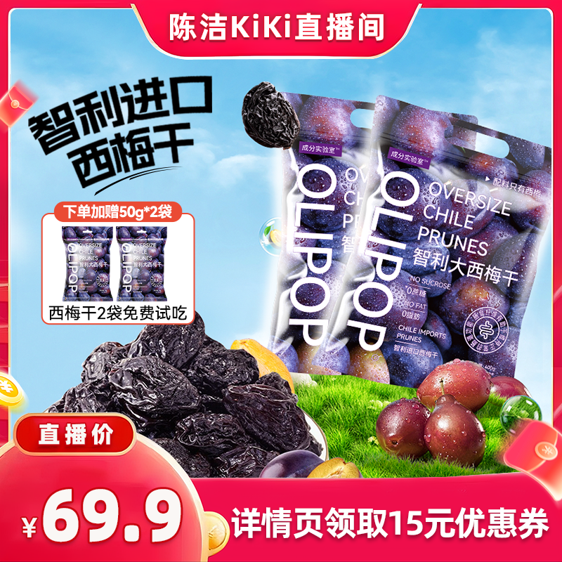 【k姐推荐】成分实验室智利西梅干西梅果休闲零食