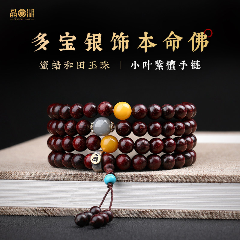 正宗小叶紫檀108颗念珠佛珠男女手链爆满金星老料印度紫檀木手串