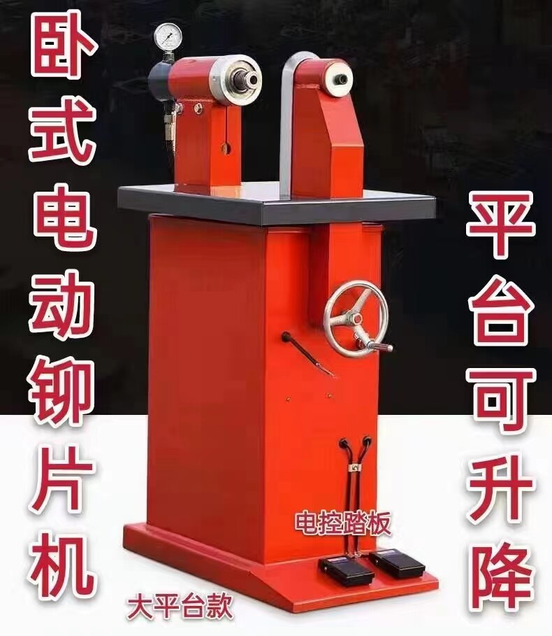 鼎隆铆布机刹车片冲铆机电动液压刹车蹄铆片机铆接机铆钉机投铆机