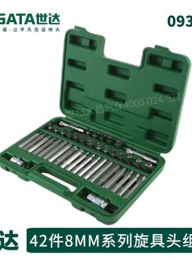 世达42件09327旋具头批咀批嘴套花形内六角十二角批头大飞转接头