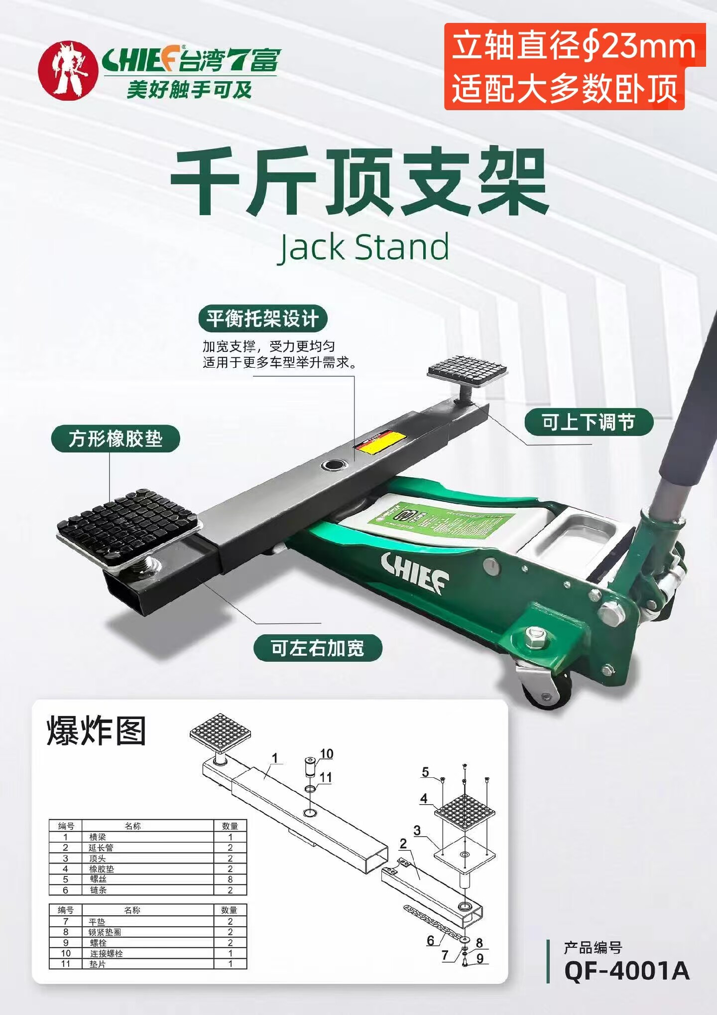 台湾7富千斤顶支架卧顶支撑架搭配千斤顶用支撑脚可旋转QF-4001A