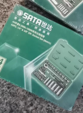 世达44件套世达09527套筒组套棘轮扳手汽修工具世达09527套装工具