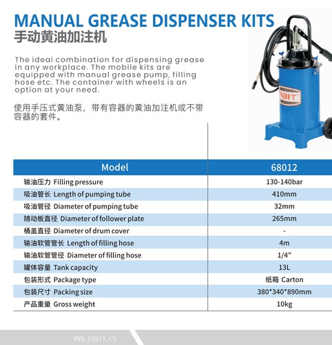 深圳法比特68012手动黄油加注机手压注黄干油机手动打黄油器外贸