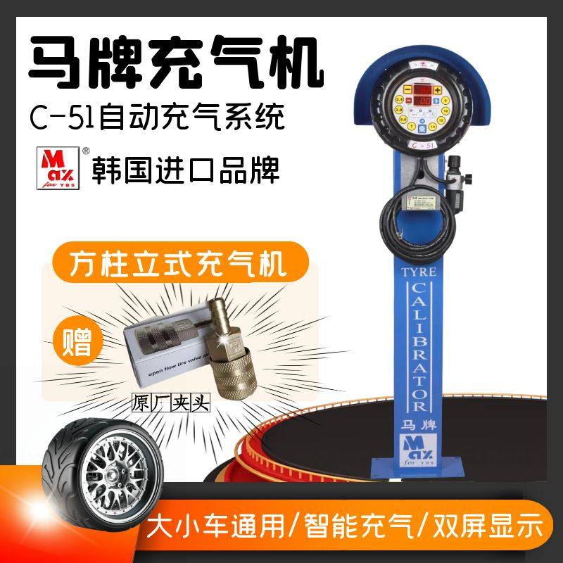 韩国马牌充气机大车轮胎打气表马牌智能语音自动充气机轮胎充气