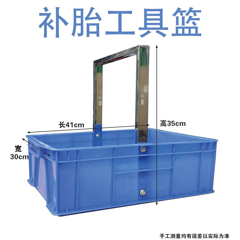 补胎手提工具篮不锈钢耐摔手柄工具篮汽保工具补胎提篮工具收纳盒图片