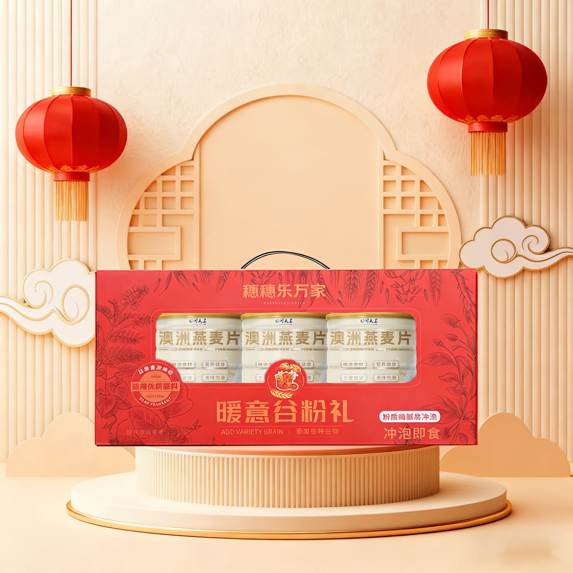过年礼品高档中秋礼物谷物营养早餐即食冲泡澳洲燕麦片礼盒装正品