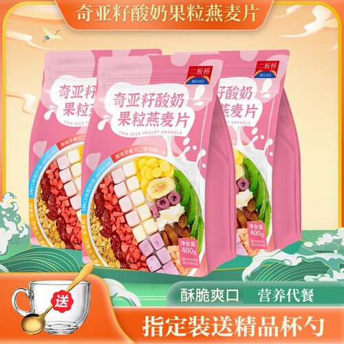 二板桥奇亚籽酸奶果粒燕麦片干吃酸奶水果燕麦片营养谷物早餐代餐