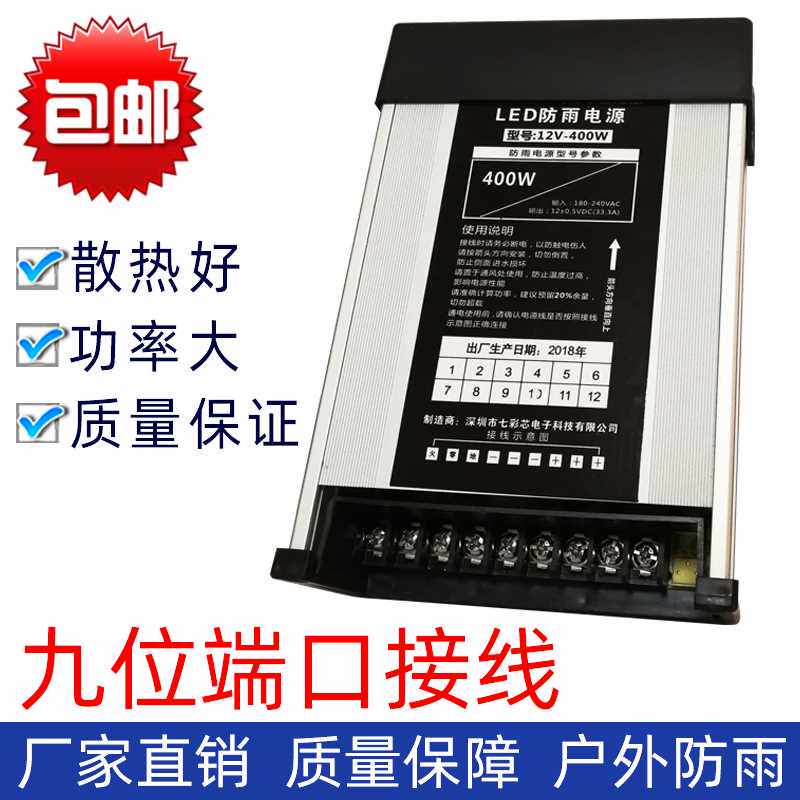 新款高档led防雨电源5v12v24v200w400w户外发光字广告灯箱招牌开怎么看?