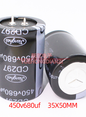 全新Jianghai牛角电解电容450v680uf 35x50 680uf 450V 江海CD297