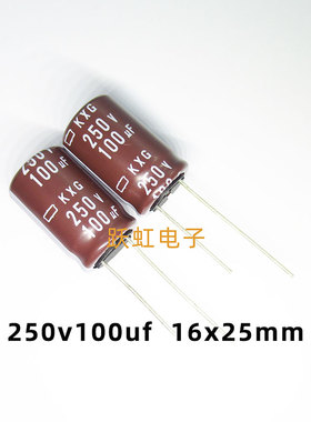 NCC原装进口电解电容250v100uf 16x25日本黑金刚KXG高频低阻105度
