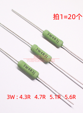 线绕电阻RX21-3W 4.3R/4.7R/5.1R/5.6R 欧姆 4R3J/4R7J/5R1J/5R6J