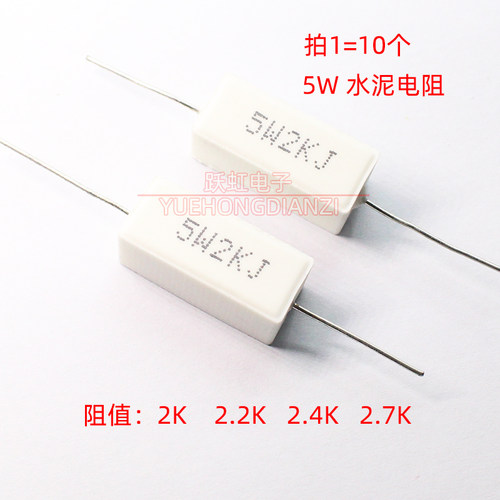 5W2K 2.2K 2.4K欧 千欧 水泥电阻卧式5W2KJ 5W2K2J 5W2K4J 精度5%