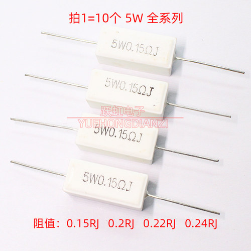 5W水泥电阻5WR15J R2 R22 R24J陶瓷卧式0.15RJ 0.2R 0.22欧0.24欧