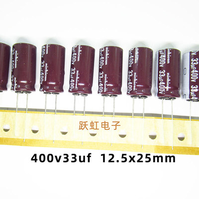 进口nichicon电解电容编带400v33uf 12.5x25日本尼吉康CY高频低阻