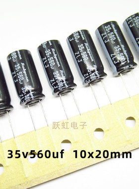 进口Rubycon电解电容35v560uf 10x20红宝石ZLJ高频低阻抗560uf35v