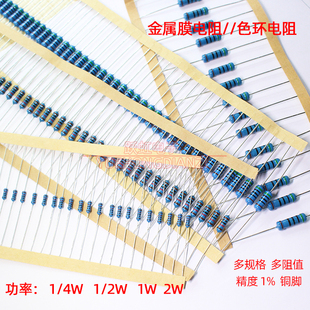 2W五色环20R22R100R120R250R270R500R欧姆 4W1 金属膜电阻1