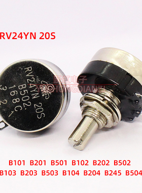 单圈碳膜电位器 RV24YN 20S B101 B201 B501 B102 B202 B502 1K欧