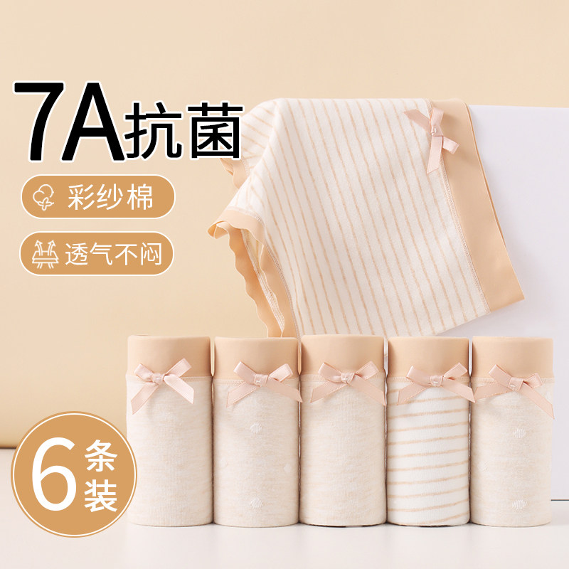 儿童内裤女童天然彩棉四角短裤