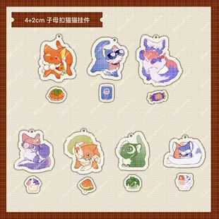 国拟小猫系列亚克力立牌挂件钥匙扣