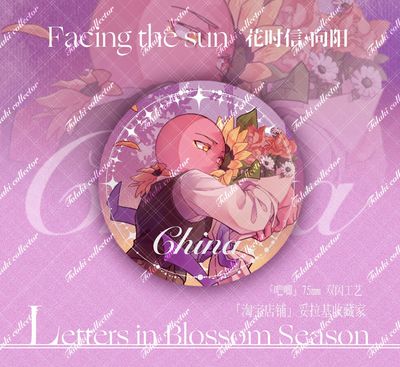 国拟吧唧《花时信》系列75mm马口铁双闪吧唧