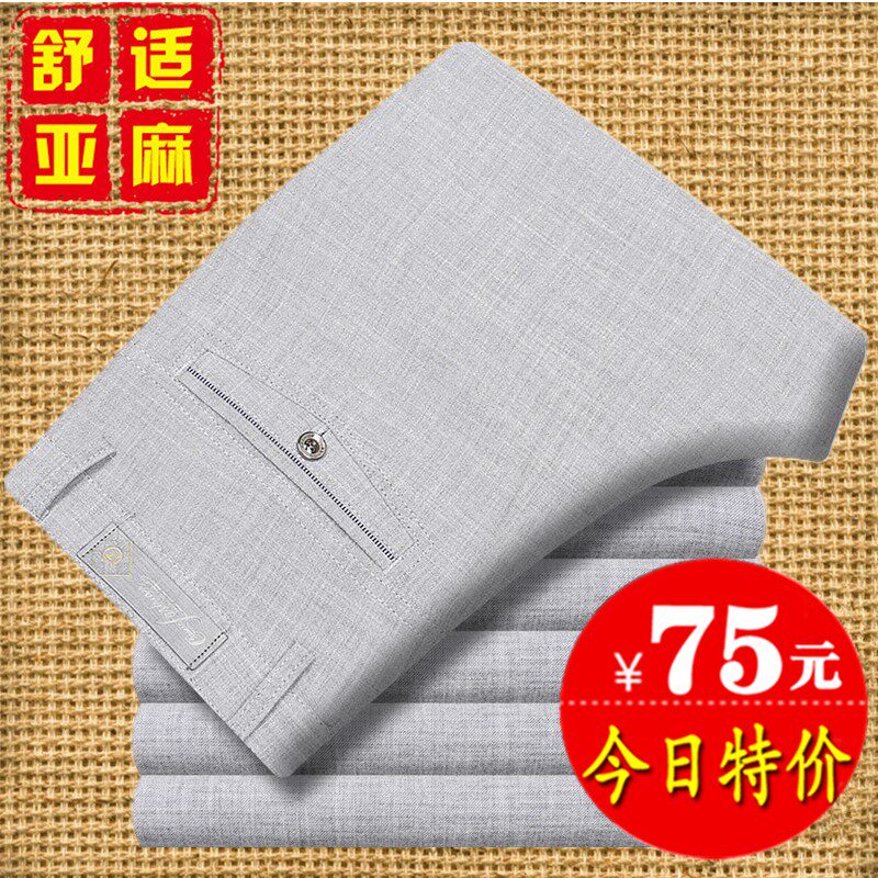亚麻休闲裤男士春夏季薄款高腰男裤中老年宽松直筒棉麻免烫长裤子