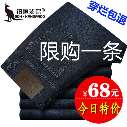 袋鼠牛仔裤男士春秋季厚款