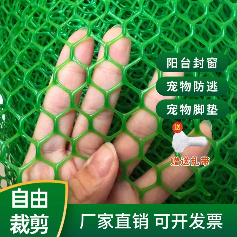 绿色塑料网格防护网阳台封窗防掉东西防猫坠落养殖养鸡安全围栏网