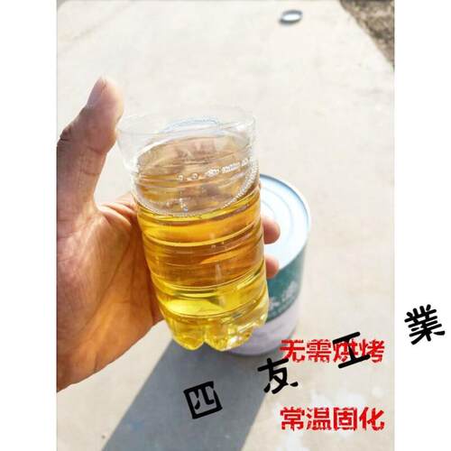 305自干漆F级快干绝缘漆无气味电机修理305F级快干树脂绝缘漆1kg