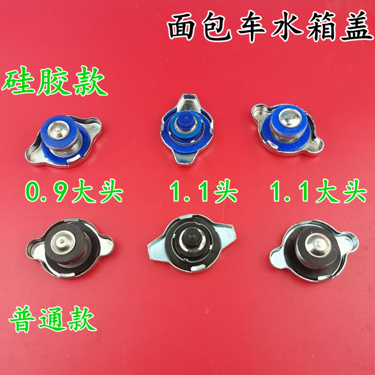 适用东风小K07/K17/K02/K01/K06/V2C35C37水箱盖加水盖散热器盖