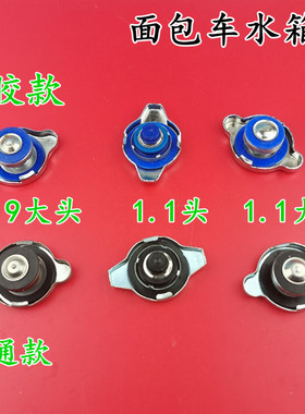 适用东风小K07/K17/K02/K01/K06/V2C35C37水箱盖加水盖散热器盖