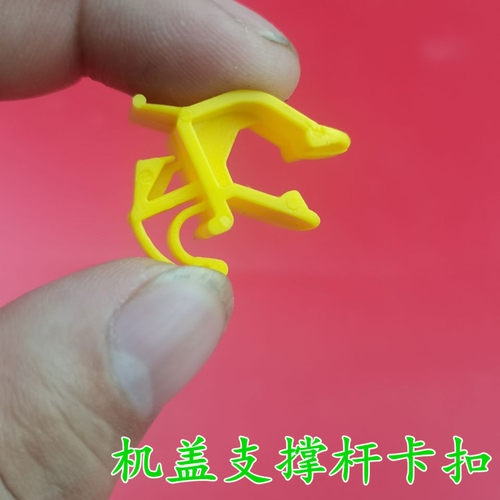适配福特福克斯蒙迪欧05嘉年华致胜机盖引擎盖支撑杆卡子支架卡扣