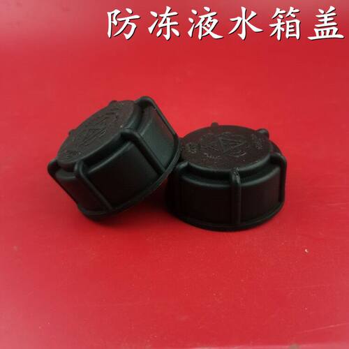 适配长安CS75CS55cs95睿骋CC逸动PLUS欧尚X7防冻液副水箱回水壶盖