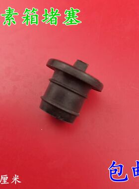 适用于东风天龙KC天锦VR大力神旗舰KL/KX多利卡尿素箱堵盖塞子