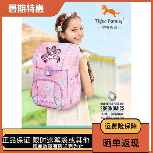 暑期大促正品保障现货秒发