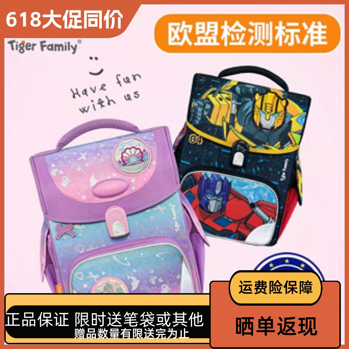 tigerfamily轻量护脊书包男女孩1&mdash;3年纪3-5年级学生书包新店特价
