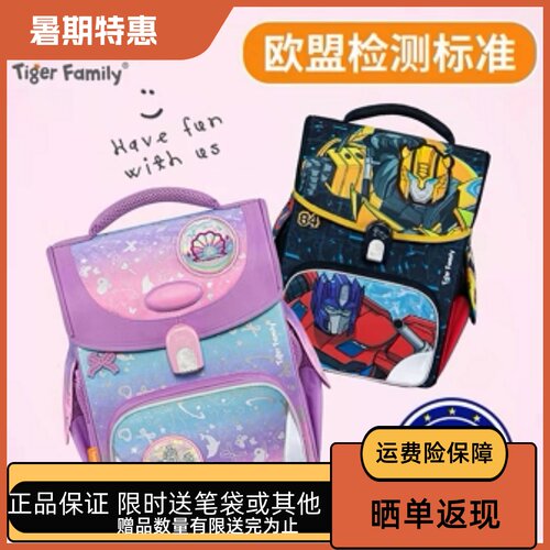 暑期特惠福利价正品保障学生书包