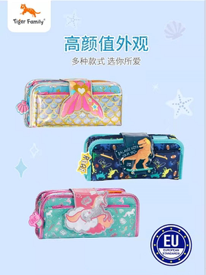 Tigerfamily笔袋笔盒儿童礼物