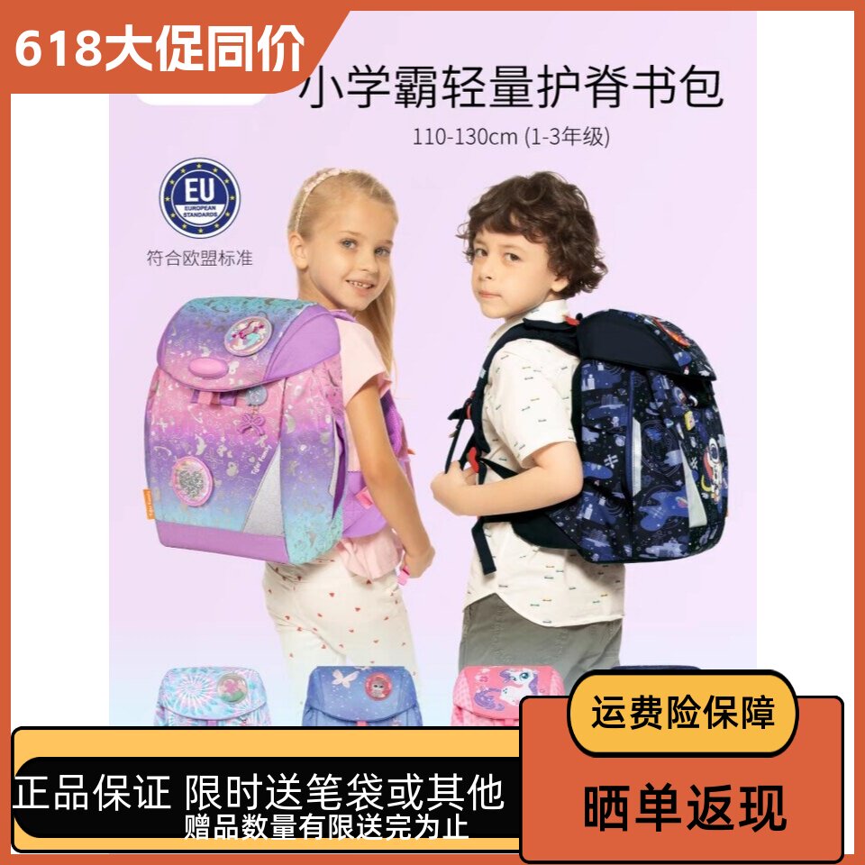 tigerfamily轻量护脊男护脊书包