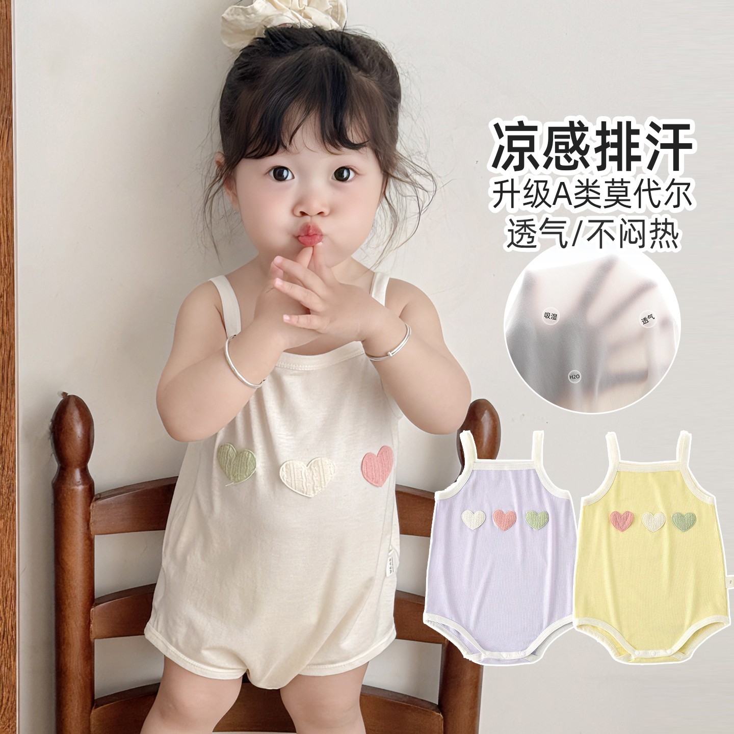 婴儿吊带包屁衣夏季薄款莫